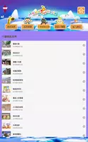 KiddieWorld 截图 3