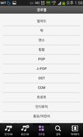 음악천국 gönderen
