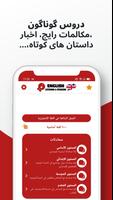 إنجليزي  ☆  الاستماع والتحدث تصوير الشاشة 2