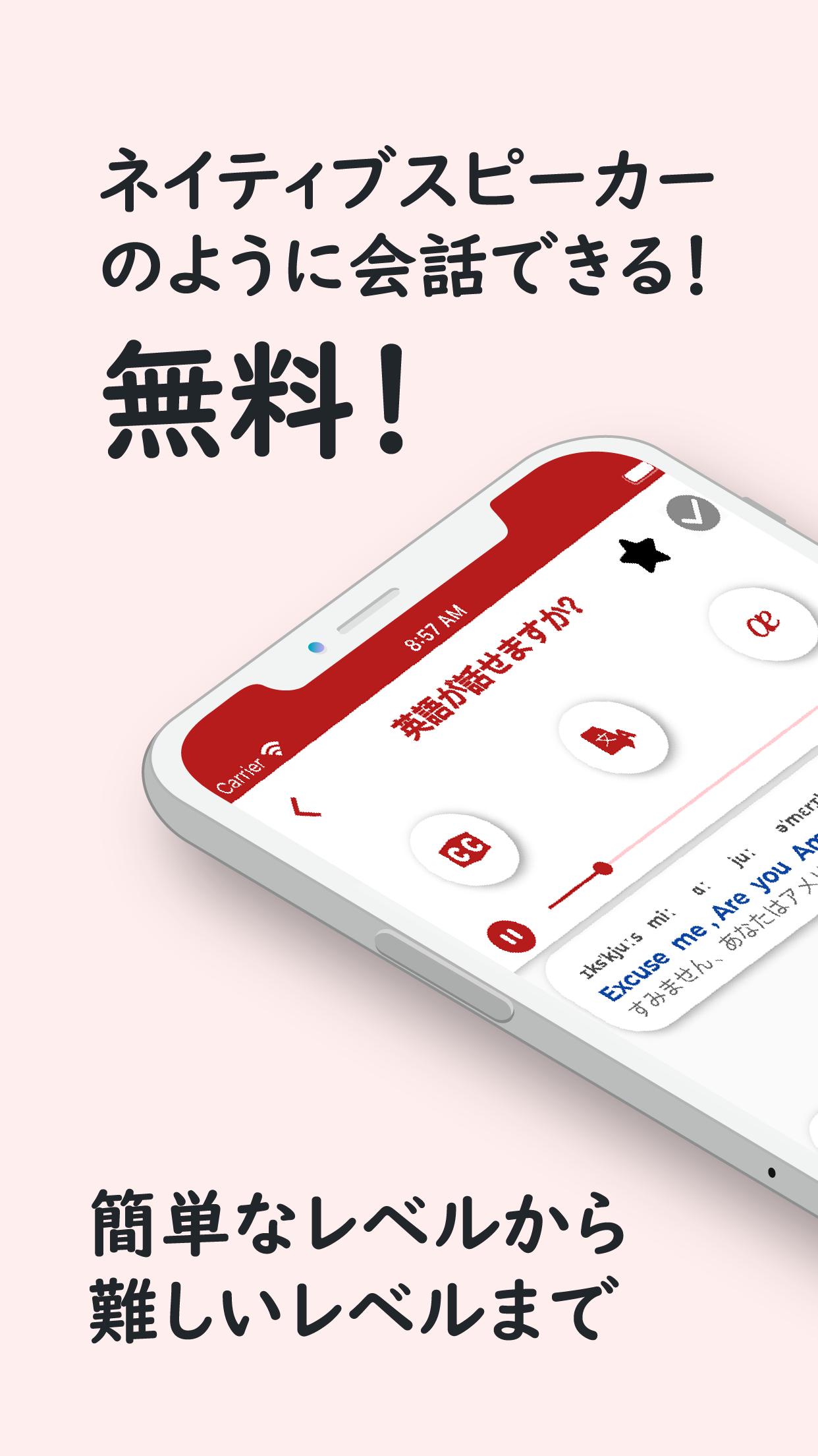 Android 用の 英語を学ぶ リスニングとスピーキング Apk をダウンロード