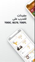 مفردات إنجليزية تصوير الشاشة 3