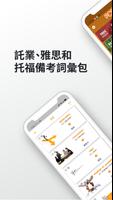 英語詞彙——以圖片和抽認卡方式學習 截圖 3