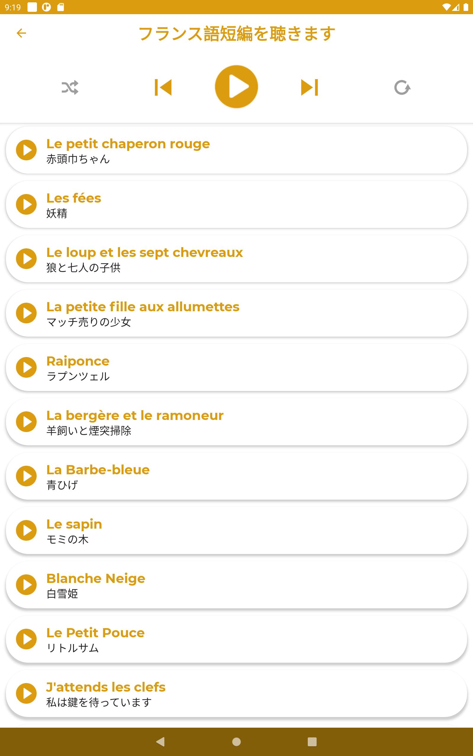 Android 用の フランス語を学ぶ リスニングとスピーキング Apk をダウンロード