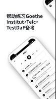 学习德语 截图 3