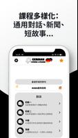 學習德語 截圖 2