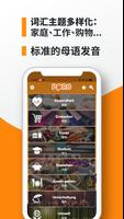 德语词汇 截图 2