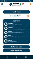 ইতালীয় শিখুন・শোনা এবং কথা বলা পোস্টার