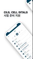 이탈리아어 공부하기 ☆ 듣고 말하기 연습 스크린샷 3