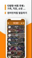 이탈리아어 어휘 스크린샷 2