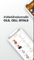 คำศัพท์ภาษาอิตาลี ภาพหน้าจอ 3