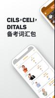 意大利词汇 截图 3