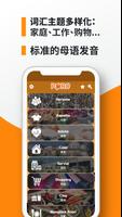 意大利词汇 截图 2