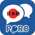 日本語を学ぶ  ☆  リスニングとスピーキング練習 アイコン