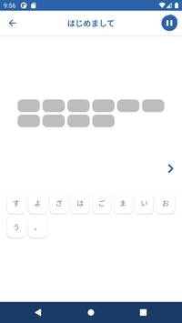学习日语 截图 4