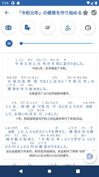 学习日语 截图 5