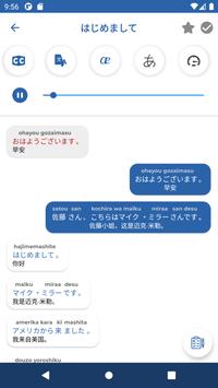 学习日语 截图 3