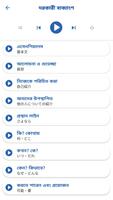 জাপানিজ শিখুন・শোনা এবং কথা বলা স্ক্রিনশট 1