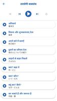 जापानी सीखें ☆ सुनना और बोलना स्क्रीनशॉट 1