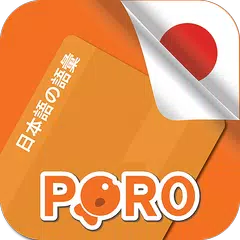 日語詞彙 APK 下載