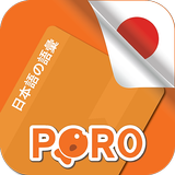 Japanese Vocabulary icon