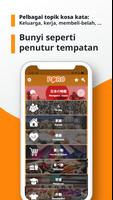 Kosa Kata Bahasa Jepun syot layar 2