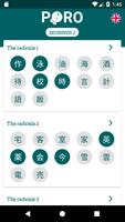 Study Kanji N4 N5 скриншот 1