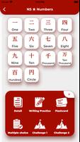 برنامه‌نما Japanese Kanji Study عکس از صفحه