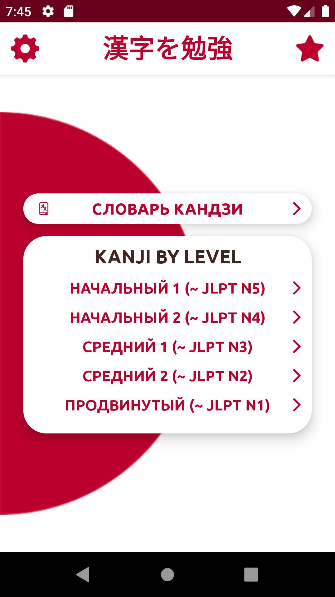 IKanji IKanji
