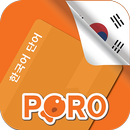 Vocabulário em Coreano APK