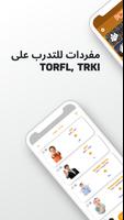 مفردات الروسية تصوير الشاشة 3