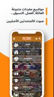 مفردات الروسية تصوير الشاشة 2