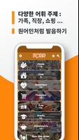 러시아어 어휘 스크린샷 2