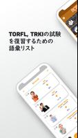 ロシア語の単語 スクリーンショット 3