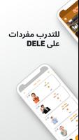 مفردات إسبانية تصوير الشاشة 3