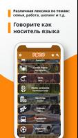 Лексика испанского языка скриншот 2