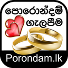 හඳහන | නැකත් | බිළිඳු නාම | පොරොන්දම් ගැලපීම simgesi