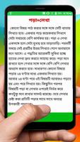 পড়া মনে রাখার সহজ উপায় ~ Being a Good Student ảnh chụp màn hình 3