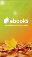 Ebooks.in.th পোস্টার