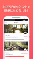 Porepo[ポレポ]-素敵なお店がみつかるポイントアプリ- تصوير الشاشة 2