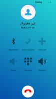 دعوة وهمية تصوير الشاشة 2