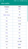 2 Schermata Learn Portuguese in Nepali
