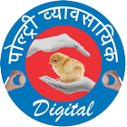 ikon Poultry Vyavsayik Maharashtra