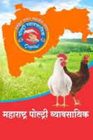 Poster Poultry Vyavsayik Maharashtra