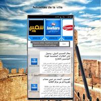 portail Monastir скриншот 3