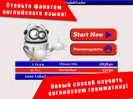 чтобы изучать английский язык постер