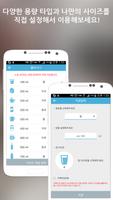 飲料水の日記 - 水のアラーム、水トラッカー 截图 1