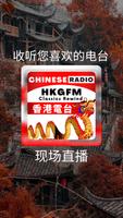 HKGFM CLASSICS REWIND 香港電台 Cartaz