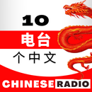 10个中文电台 KAZN 1300 AM APK