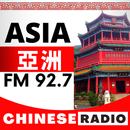 Asia FM 92.7 亞洲電台 APK