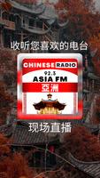 Asia Radio FM 92.3 Poster